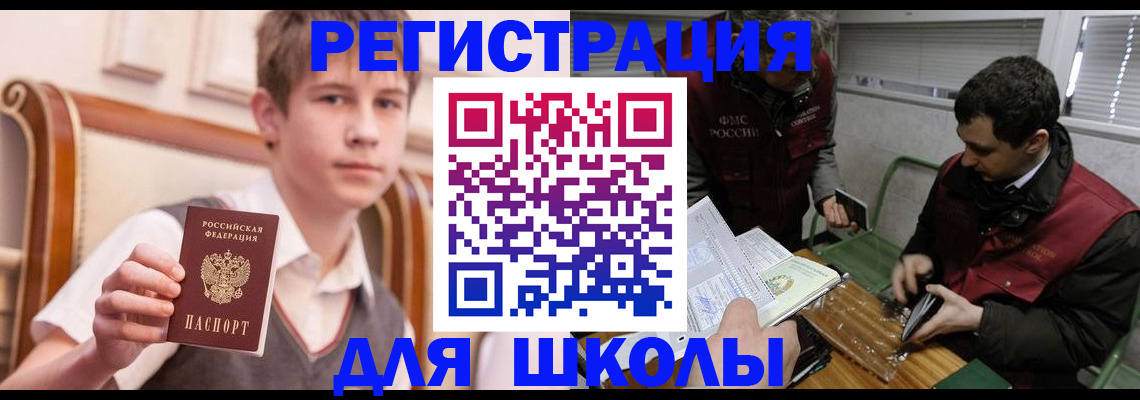 прописка штамп в Когалыме