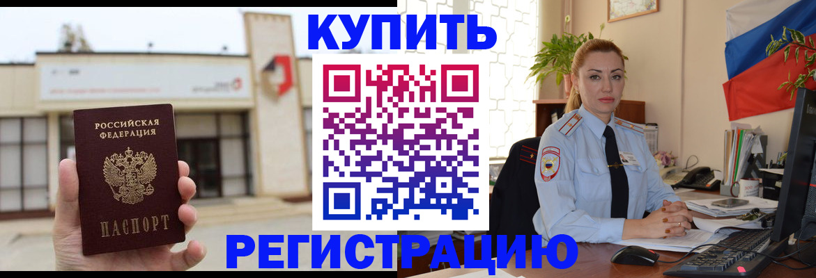 прописка иностранных граждан в Когалыме