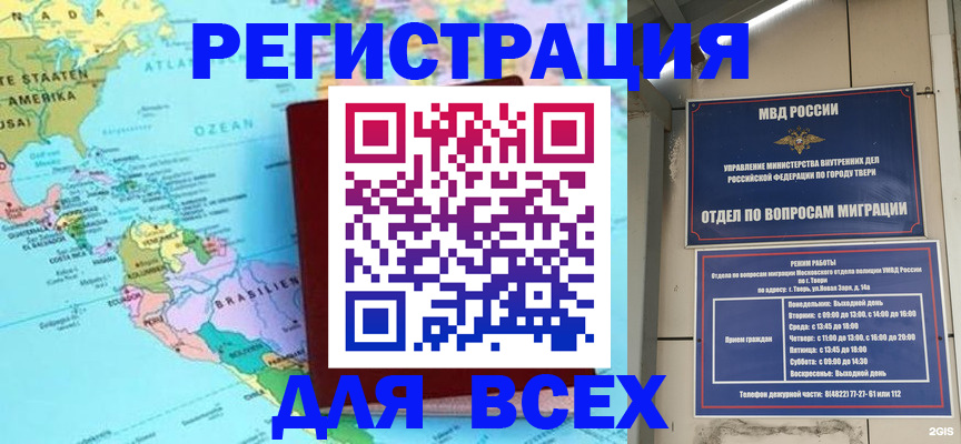 прописка 2025 в Когалыме